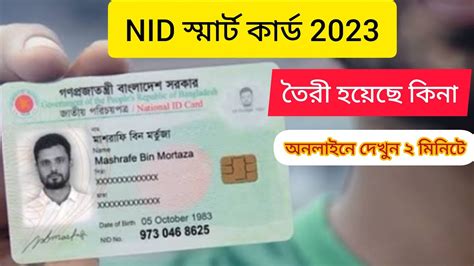 smart card check bd|apply for smart card online.